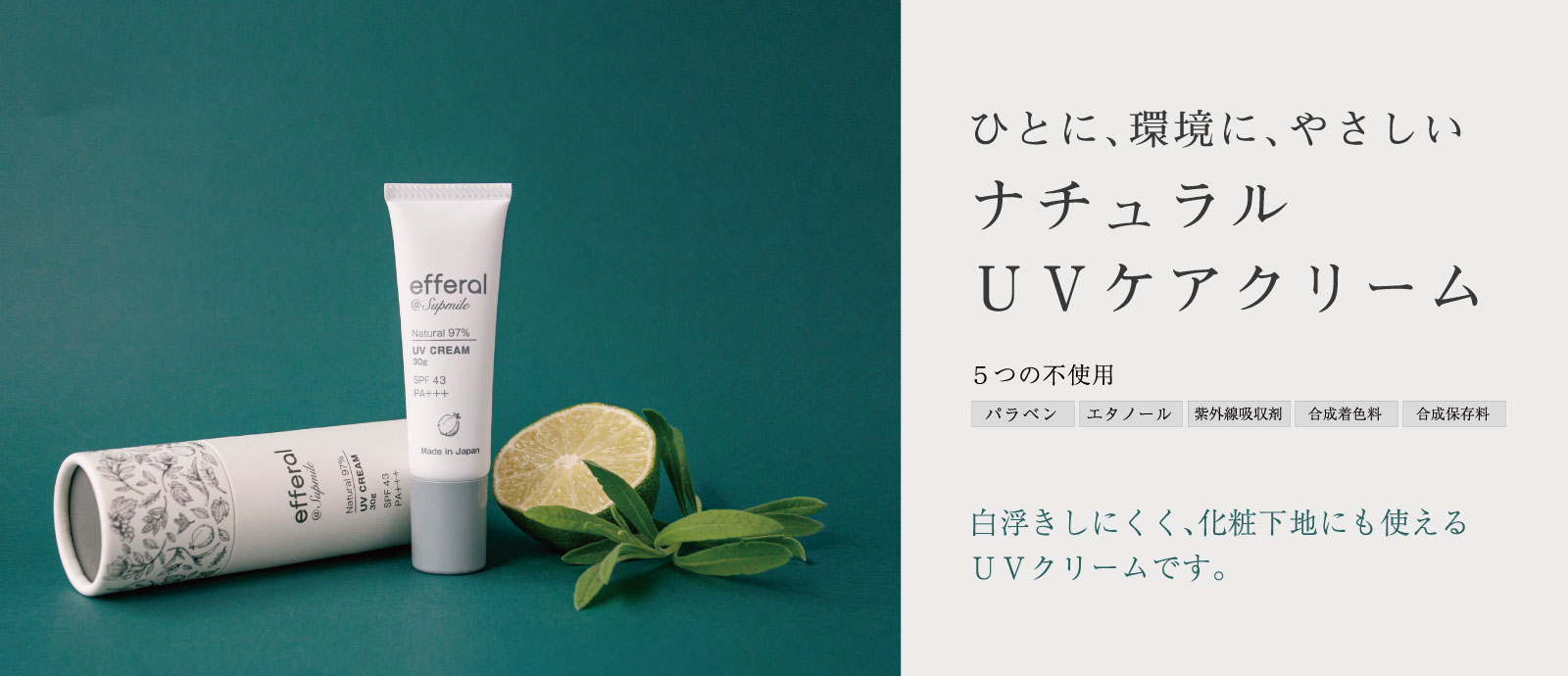 日焼け止め Uv を使う季節はいつから 天然成分100 完全無添加スキンケア サプミーレ Supmile 日焼け止め Uv を使う季節はいつから 天然成分100 完全無添加スキンケア サプミーレ Supmile