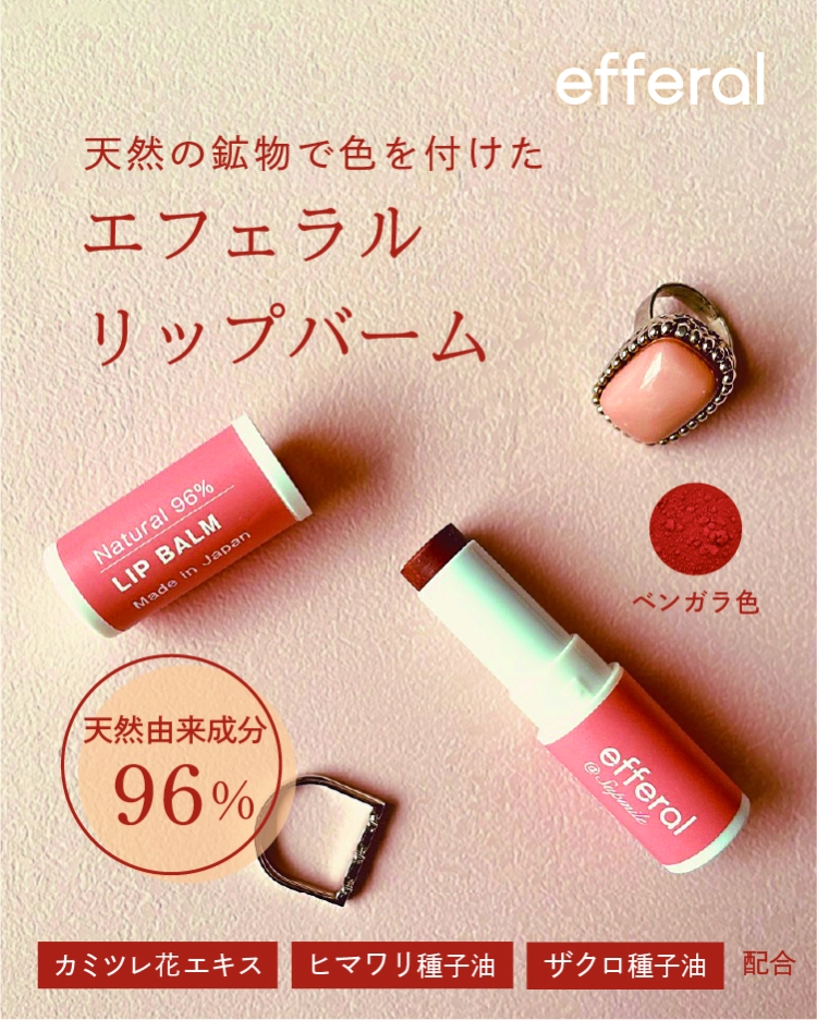 天然由来成分・エタノールフリースキンケア サプミーレ（Supmile)